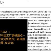 新国标、旧墙翻新 | SKSHU/三棵树9.25日报