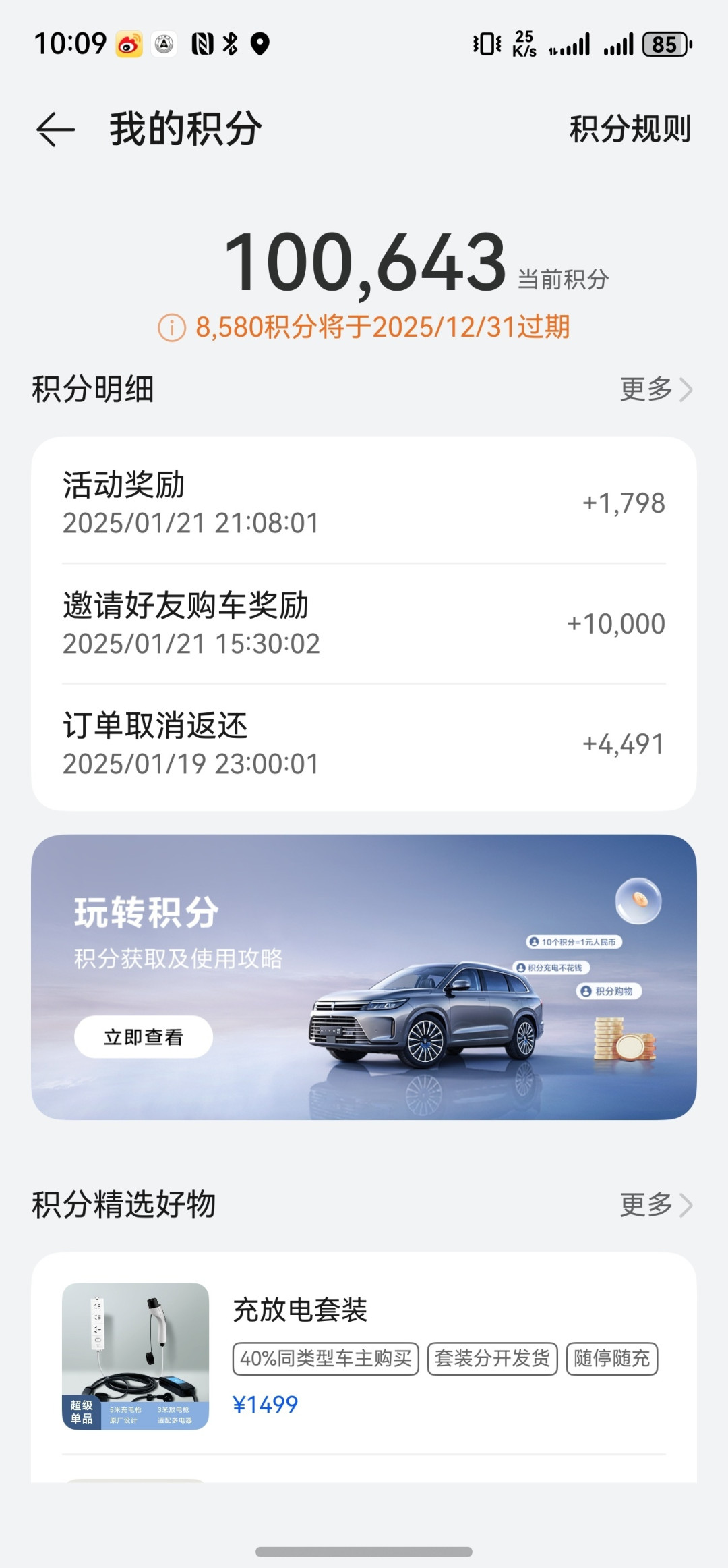 智界RX 28号开大定、推荐官1号回归:想去店里试驾之前,先别急着扫码