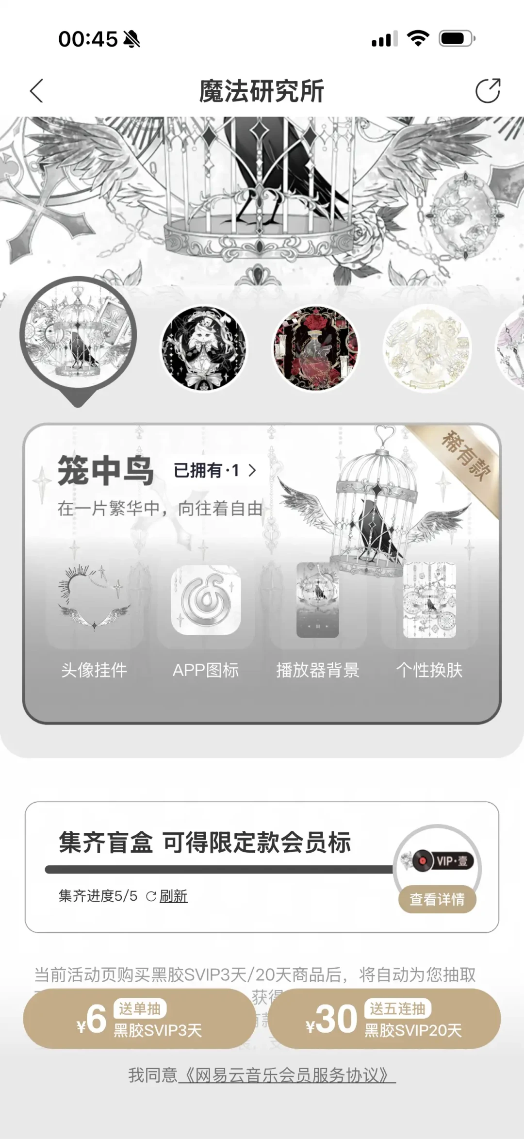BIGBANG二十周年邮票把评论区变成集市:网易云集邮的白嫖路线、金编市价和290元学费,抽之前先对完三笔账