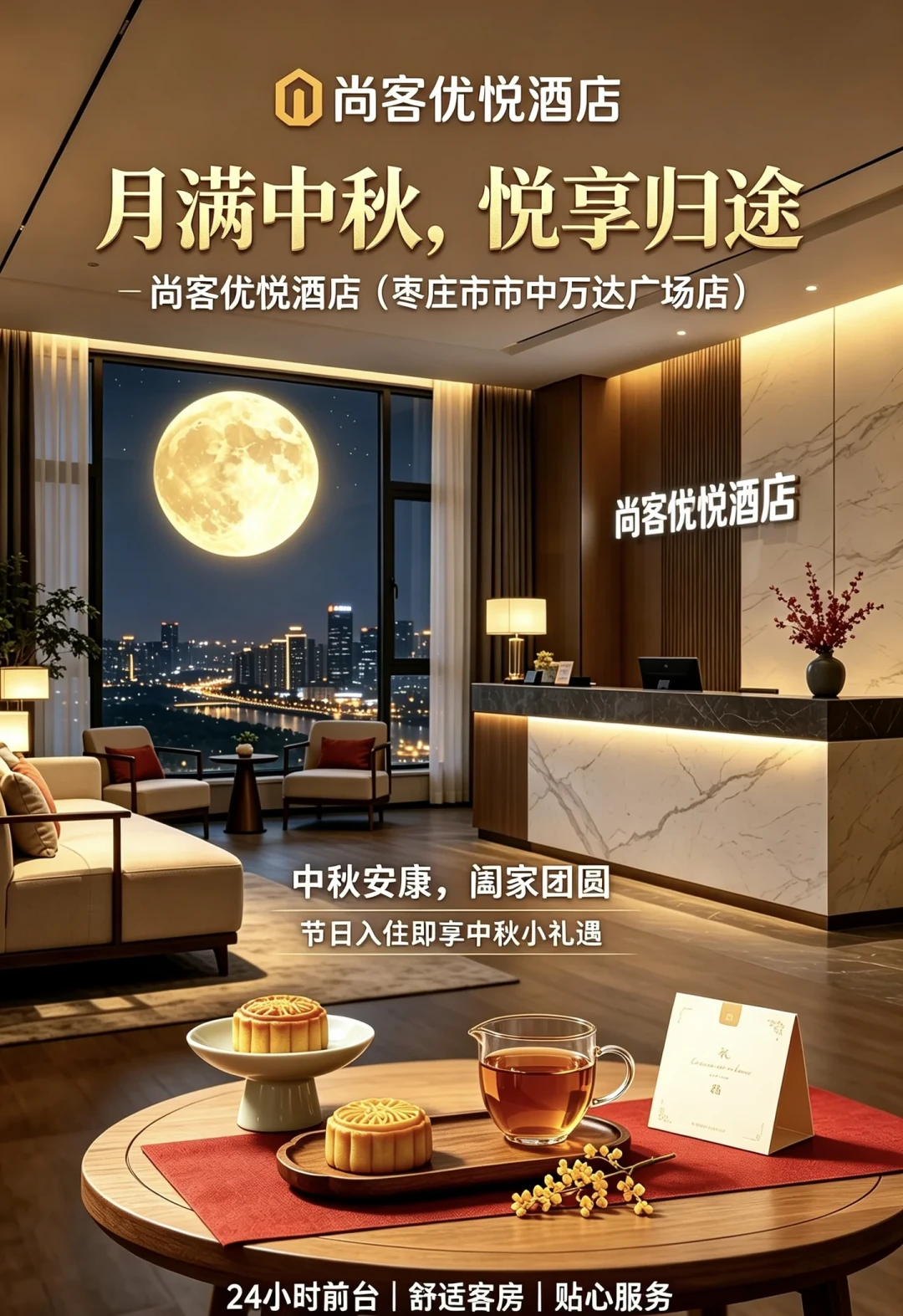 住420、用了60优惠、发票只开360:国庆的酒店发票想进抽奖,先过四道闸
