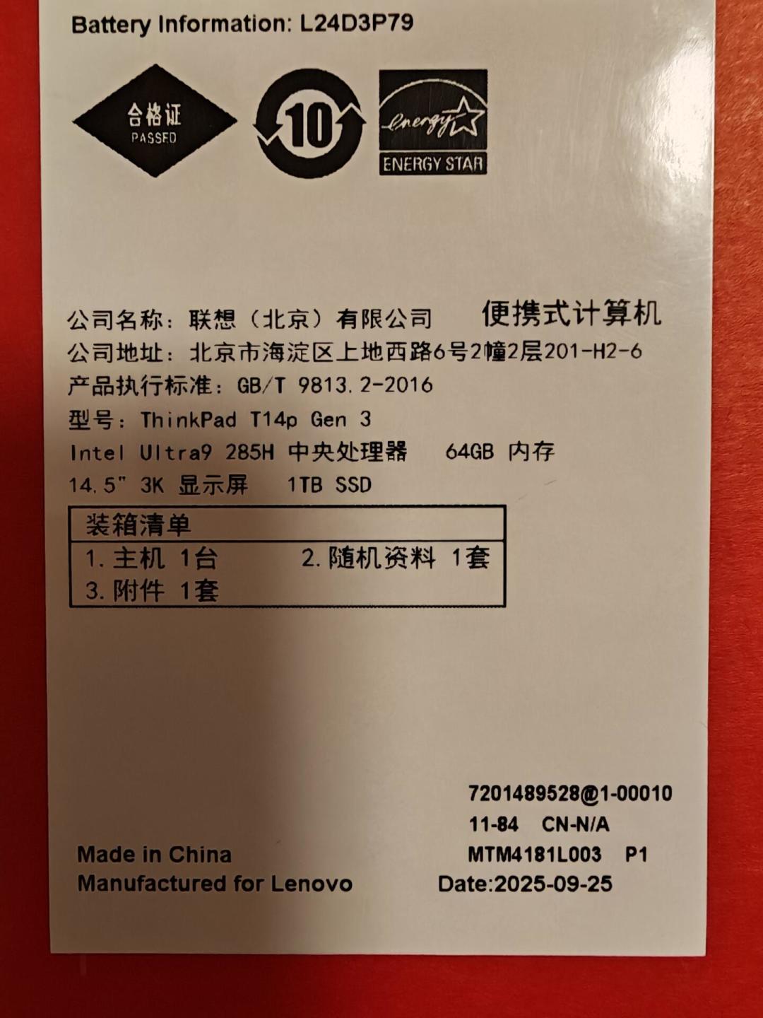 同一个小黑,渠道差价几百到两千:核完国补、退换货、保修起算日的规则,国庆求稳的走自营、求便宜的先记牢验机五步