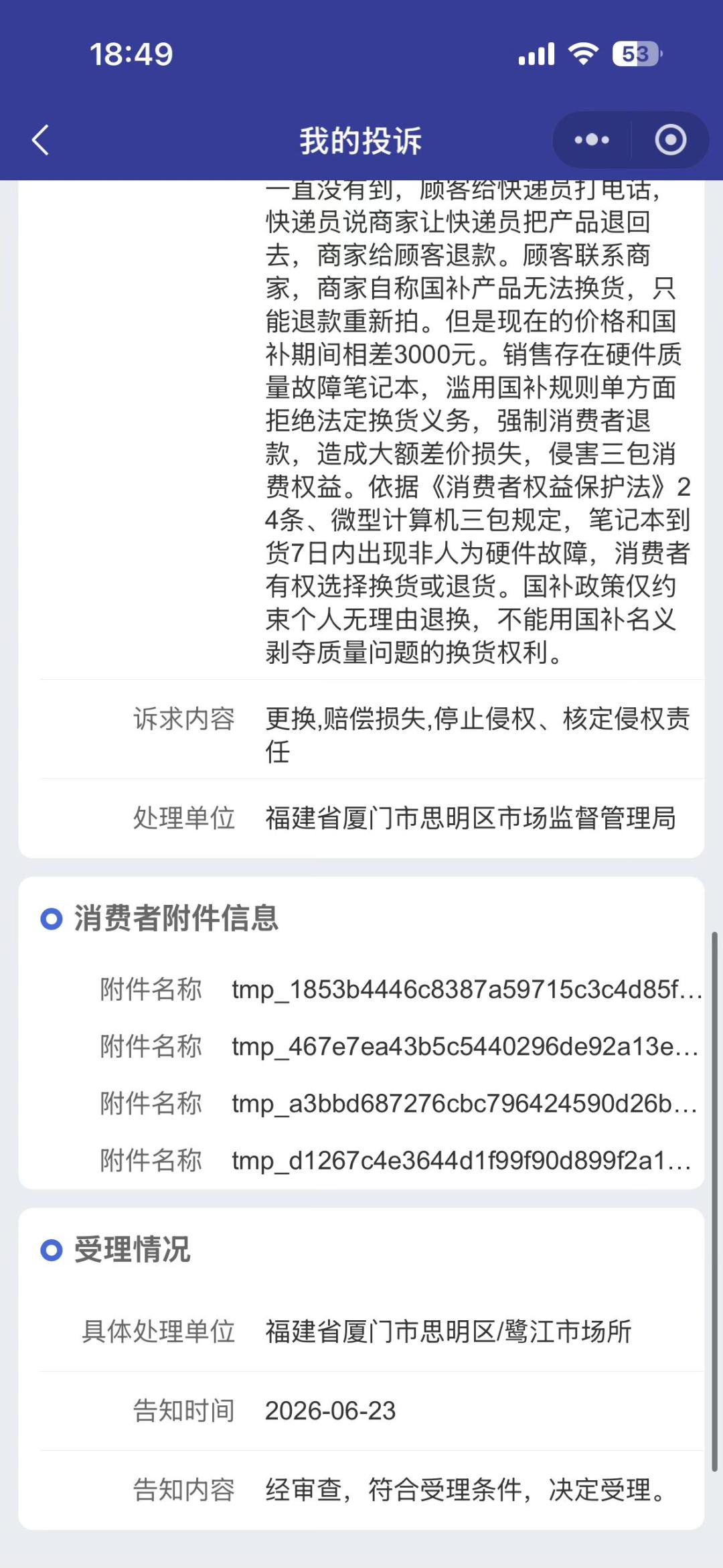 同一个小黑,渠道差价几百到两千:核完国补、退换货、保修起算日的规则,国庆求稳的走自营、求便宜的先记牢验机五步