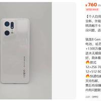 OPPO旗舰5999元跌到800元，便宜背后有个坑得先看清