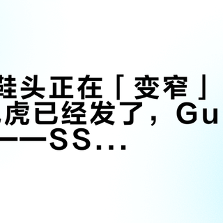 秀场的鞋头正在「变窄」：Prada、鬼塚虎已经发了，Gucci 今晚压轴——SS27 鞋履四条设计语言，哪些现在买、哪些等明年春天