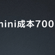 海拉mini成本700卖2680？车主把改灯成本价晒了出来：攒完全网成交价和两份门店报价单，第一次进店前先看清钱花在哪