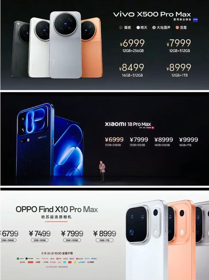 小米手机