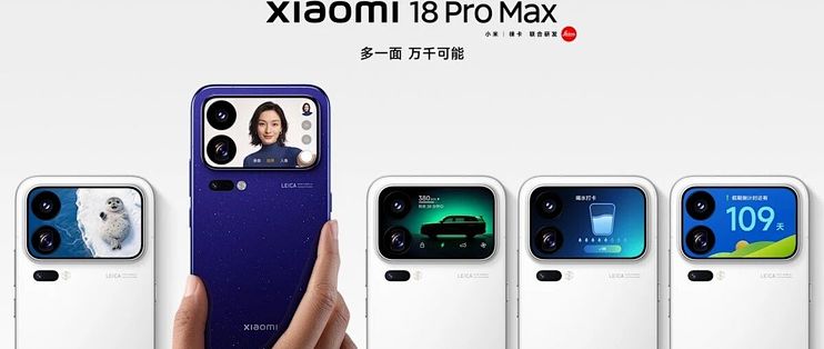 小米18 Pro系列正式发布：高通第六代骁龙8至尊版，双两亿影像，5499元起