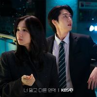 韩国收视率跌出新低，国内切片却在小红书被5万人点赞：《不是你的恋爱》我核完账再说要不要开