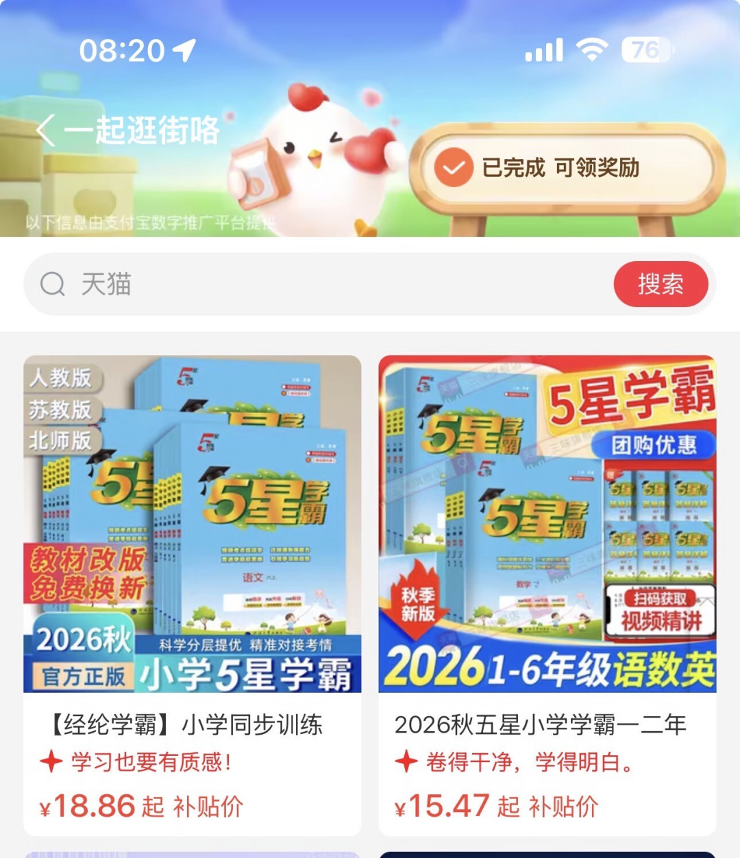双11前「刷券」攻略帖集体回潮:我把主帖85条评论翻完,大额定向券的价位和坑一次摆平