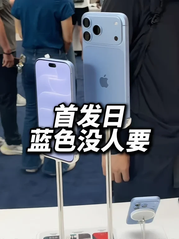大家买iPhone18都认准这两个颜色，你呢？