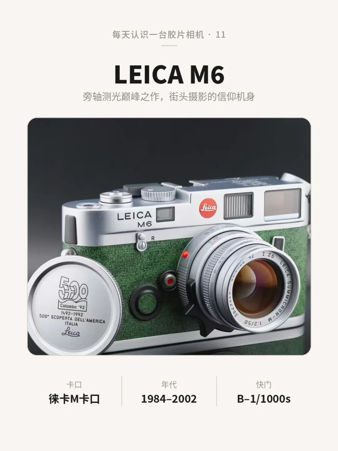 一台M6二手开价1万8,复刻版4万1800,柾国最后却选了数码M11:第一台徕卡胶片机入手前,先算三笔账
