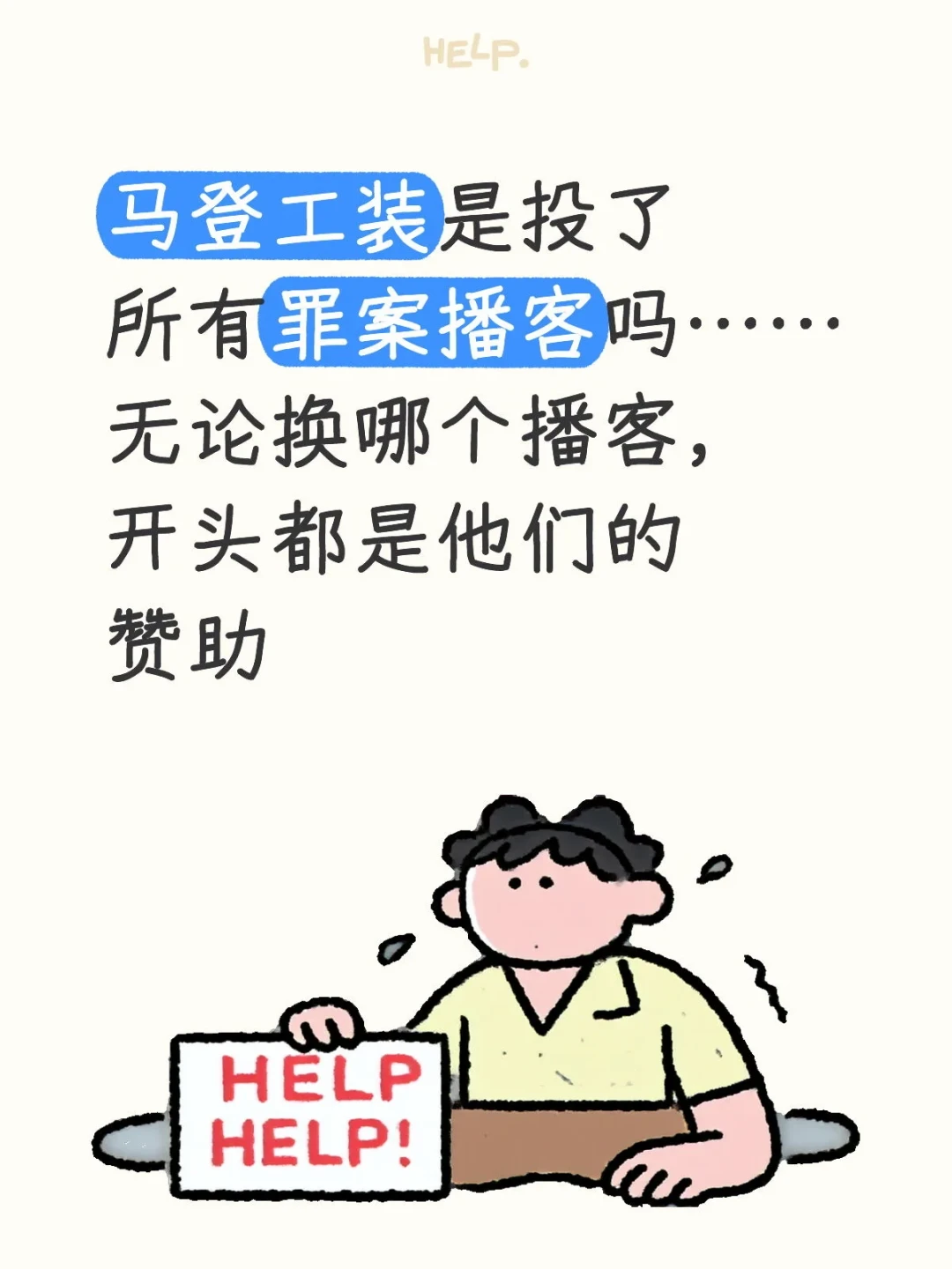 被马登刷屏的秋天:我翻了2.3万赞爆帖的736条评论,把广告和真话分开给你看