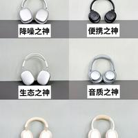 六款头戴耳机横评🔥不同定位特点一次性理清