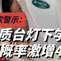 小孩护眼灯怎么选？适配日常读写的护眼台灯盘点，新手选灯不纠结