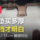 车载床垫买多厚合适：实测三种厚度的真实睡感