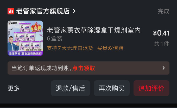 老管家除湿剂