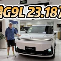 VLA实测、G9L避坑 | 小鹏汽车9.26日报