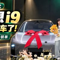 i6延期、i9首批交付 | LEADING IDEAL/理想9.26日报