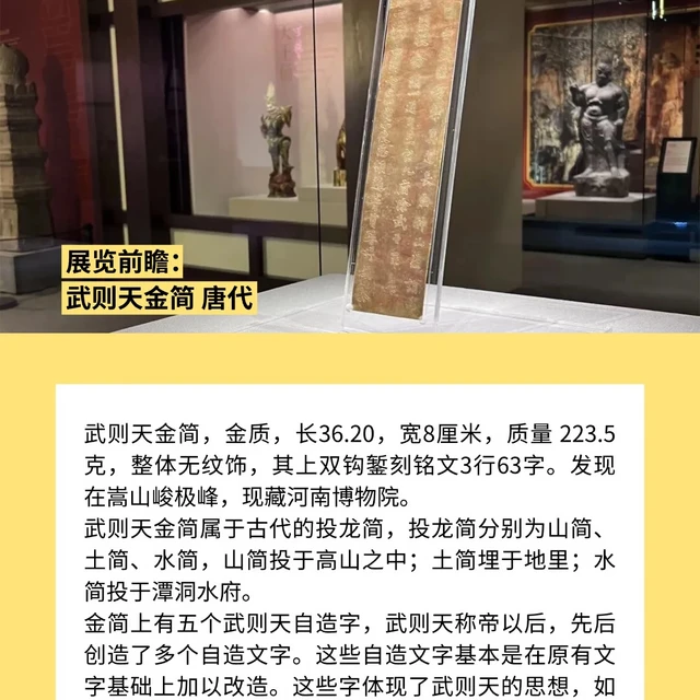 武则天唯一存世文物去澳门了：河南博物院镇院之宝出差5个月、郑州观众已经开始扑空——15澳门币看126件文物、周二免费、国庆别挤，去之前全核了