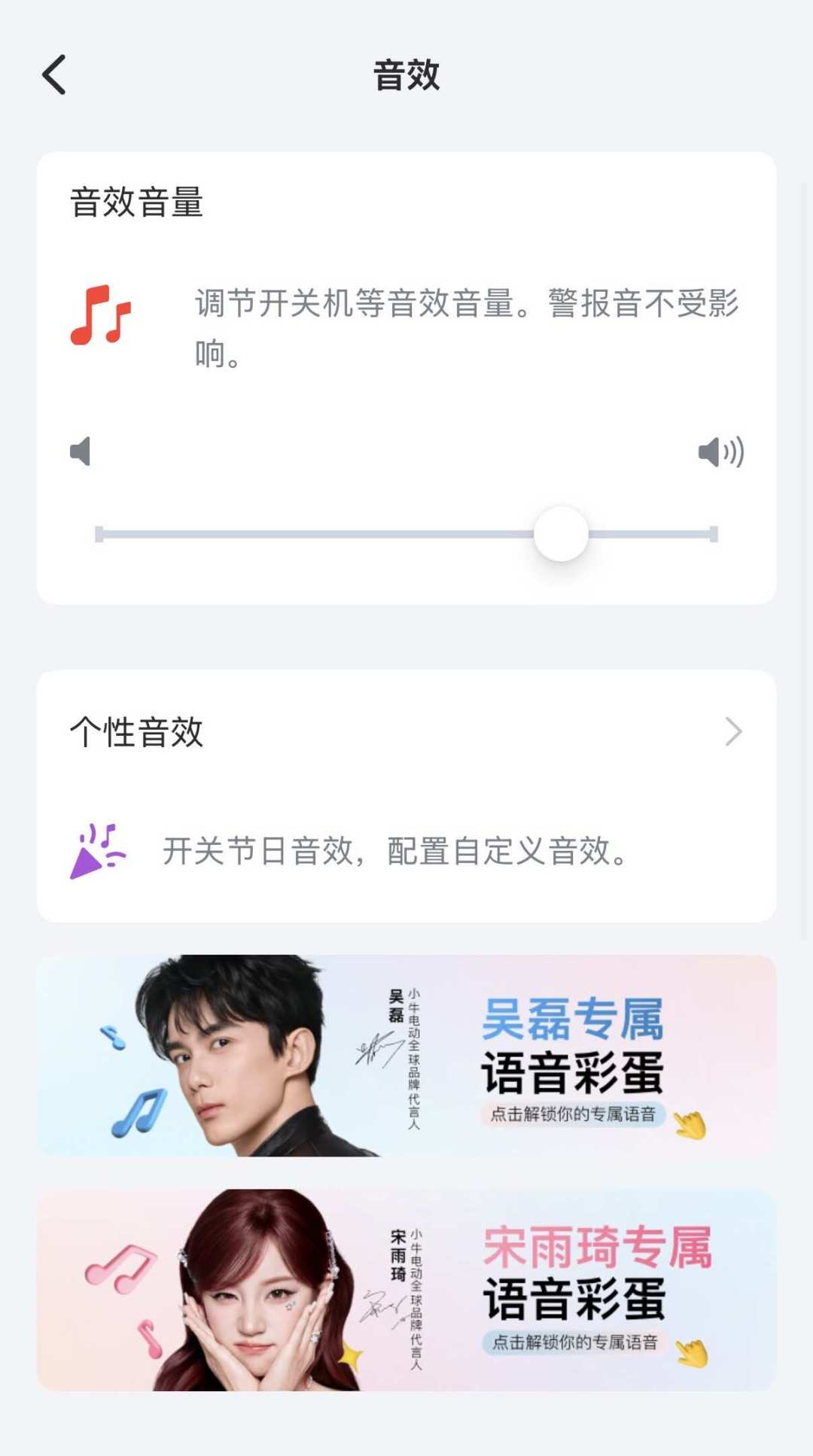 小牛电动车“远程庆生”翻车:一开机就“被快乐”,客服说只播一天、律师搬出民法典240条——车主真正后背发凉的不是难听,是“随时能进你车”的后门;音效怎么关、买智能小电驴前先问4句话