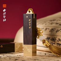 西泠印章套盒 把自己名字刻上去的那刻