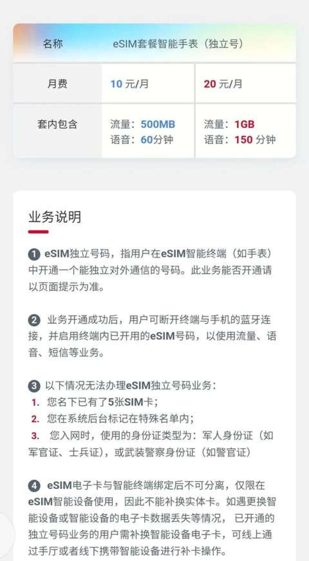 北京移动刚停了5款旧苹果表的一号双终端,新表反而能自助开通:对完三大运营商的政策差、10元月功能费、「打4次10086跑2次营业厅没修好」的翻车现场和蜂窝版800元溢价,你的表还能不能开、国庆该不该上蜂窝、要不要换运营商,账我替你排清了