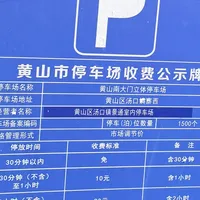 「7小时停车217元」与「全县政府大院免费开放」同屏：双节17城官宣免费停车——外地牌、分时段、只认法定假，三类条件一次说清，顺带算清被景区"刺"了怎么留证