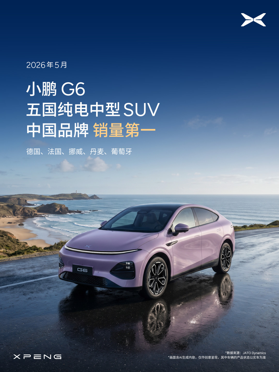 小鹏的