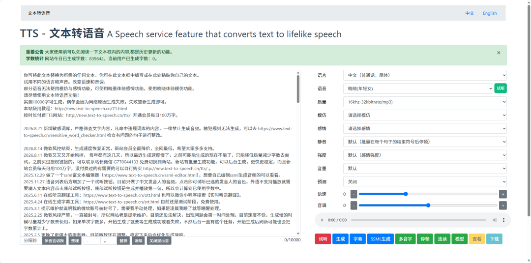 画面够真,一开口就穿帮:AI视频这轮「声音关」,三个病因别用同一个药方