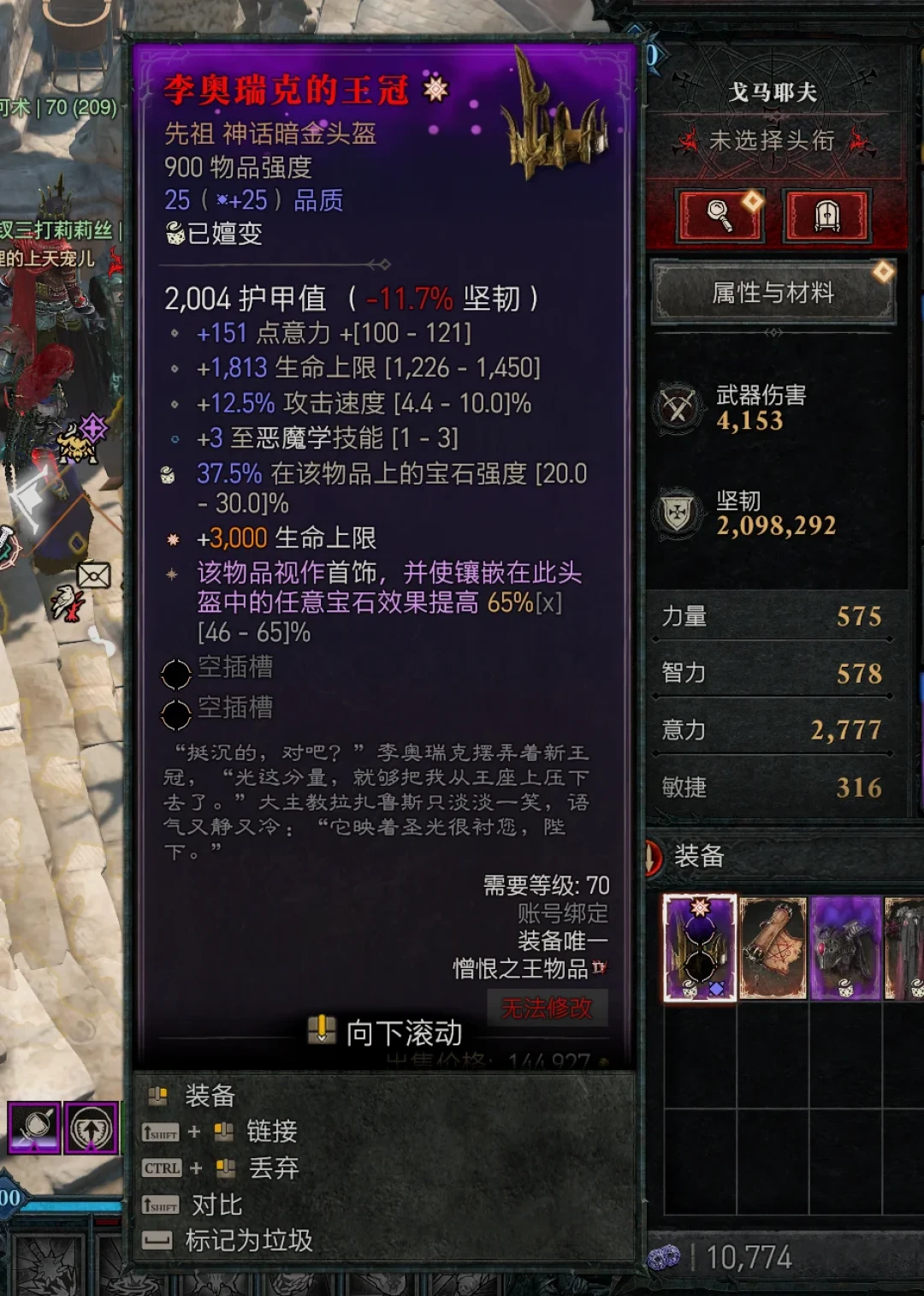 暗黑5要等2029，暗黑4却开始0元白送：免费窗口只剩三周，这笔入坑账一次算清