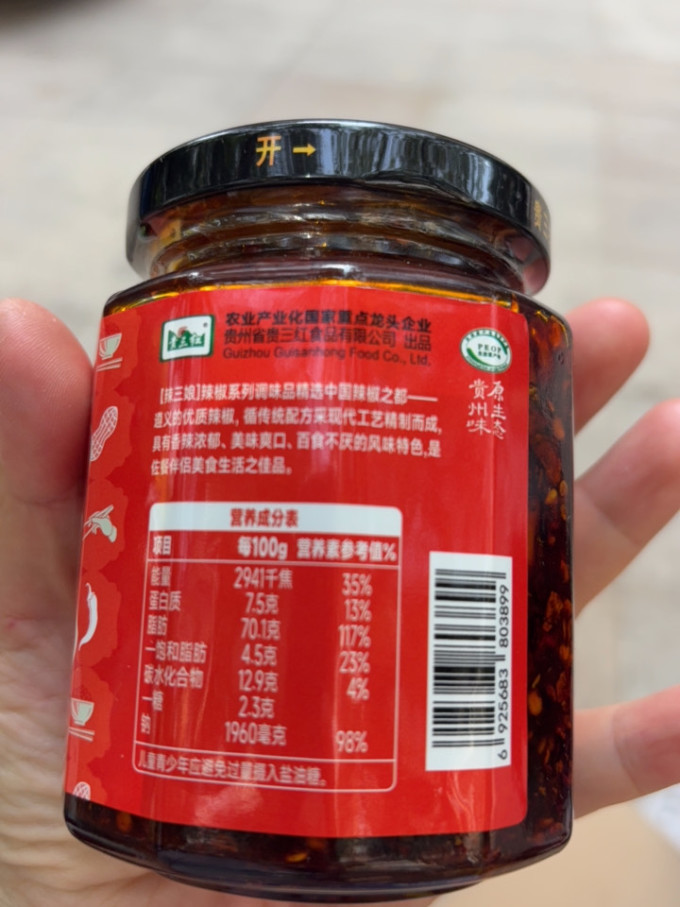 贵三红调味品