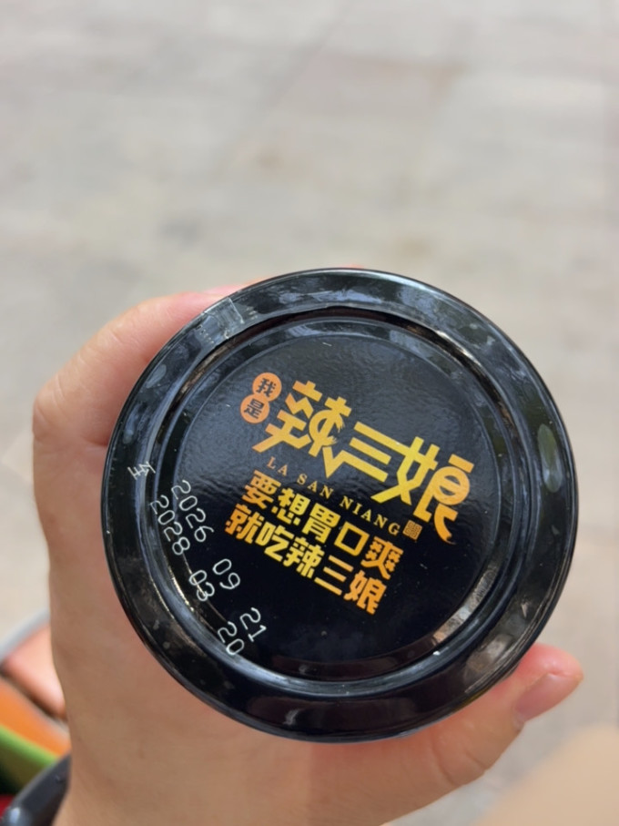 贵三红调味品