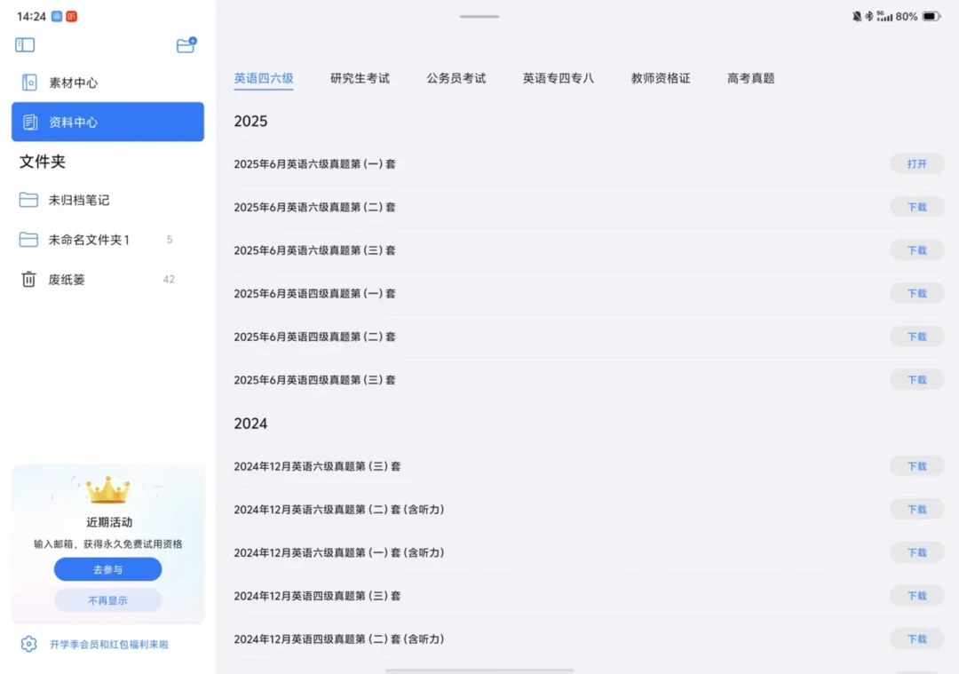 平板到手后第二笔钱最难花：无纸化三件套30块到1500块都有人说值——先看1568赞的“旧时代余孽”怎么吵，再决定笔、膜、软件各掏多少