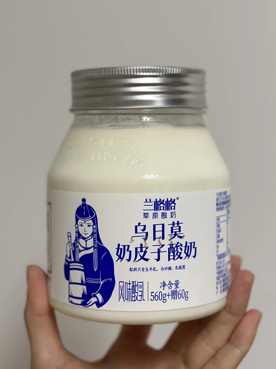 自制酸奶