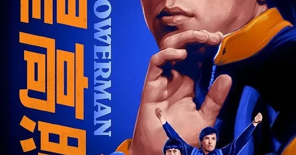 1985电影风云：福星破纪录登顶、警察故事绝地反击、九叔降世