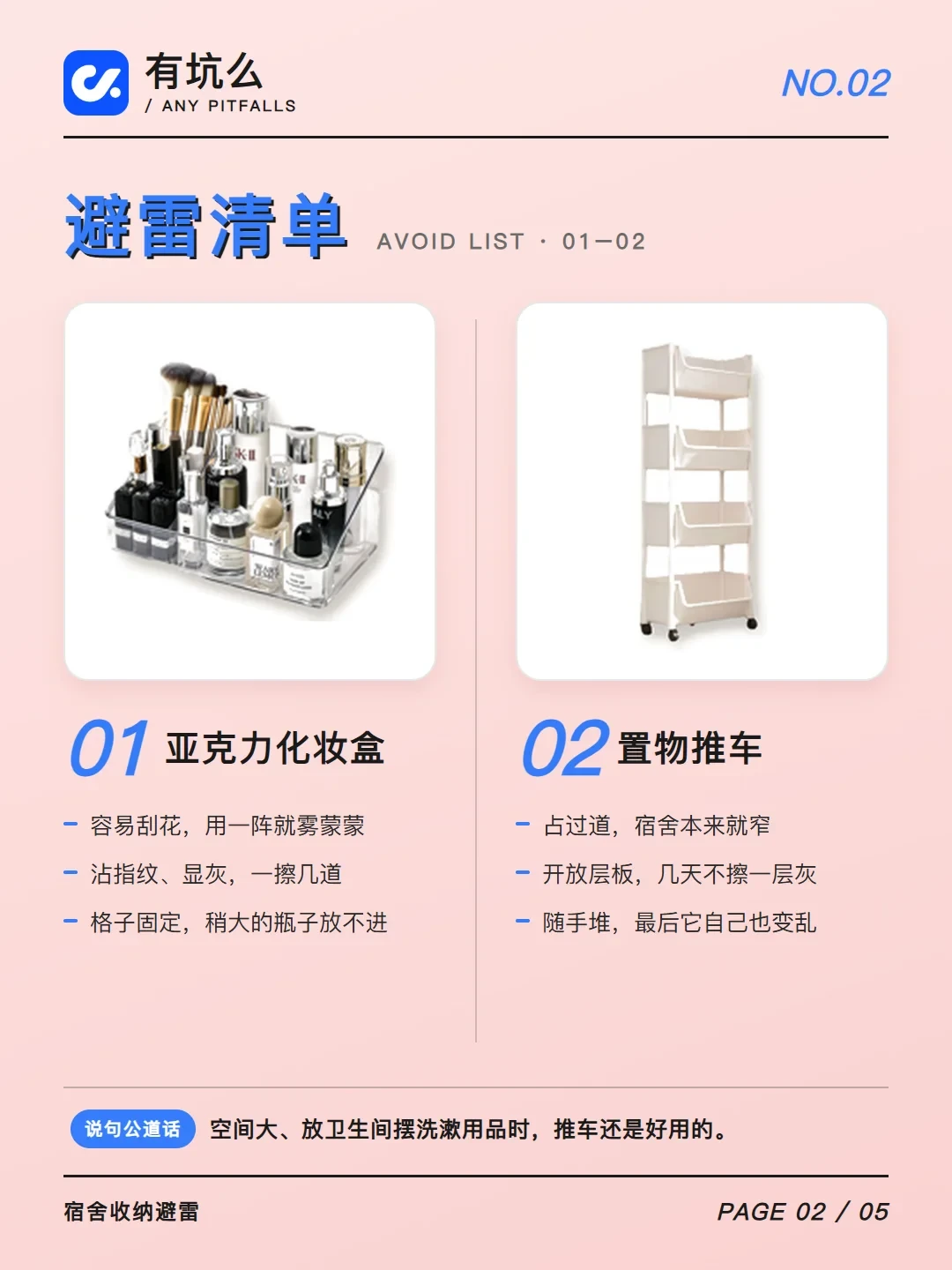 宿舍收纳