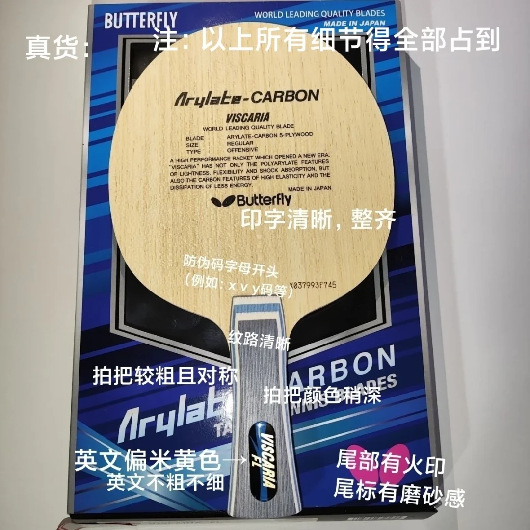 王楚钦MVP同款968限量1000只上市：掏钱买“毕业拍”之前，先把VIS和968这本账算清