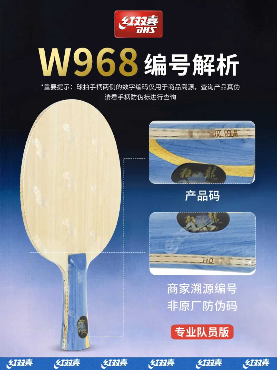 王楚钦MVP同款968限量1000只上市：掏钱买“毕业拍”之前，先把VIS和968这本账算清