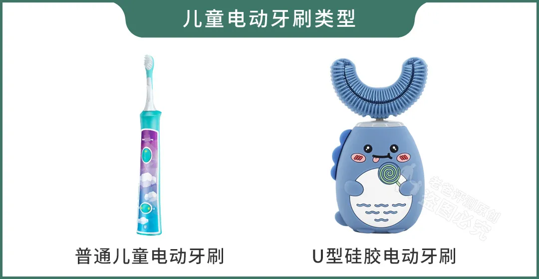 儿童电动牙刷