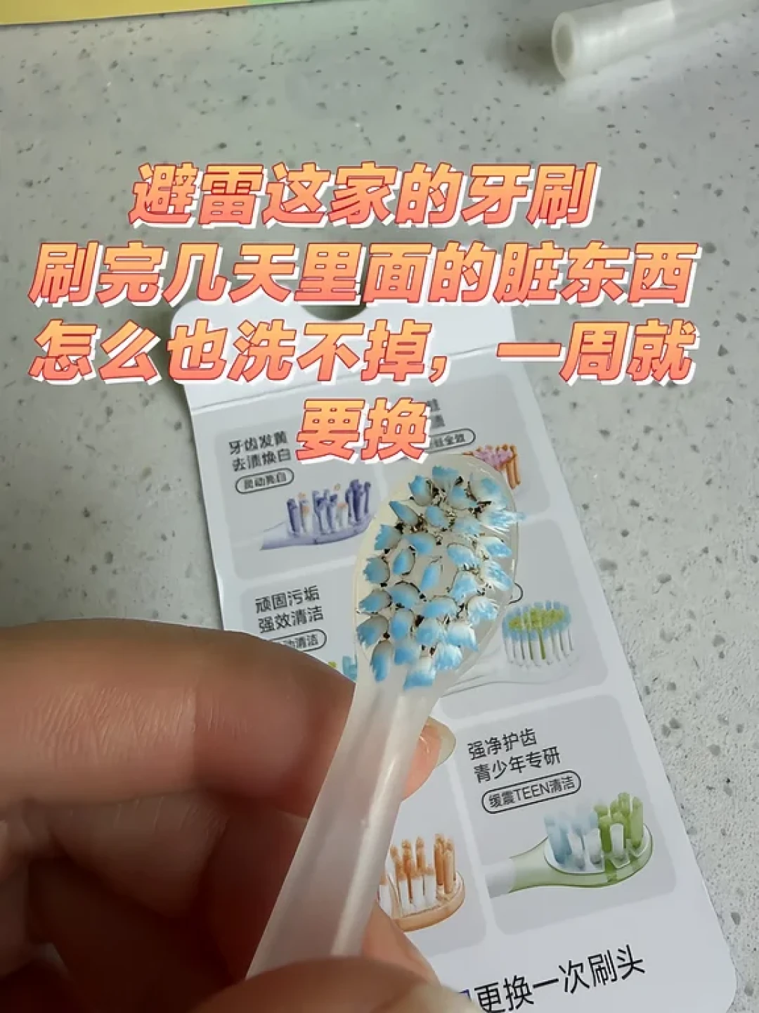 儿童电动牙刷