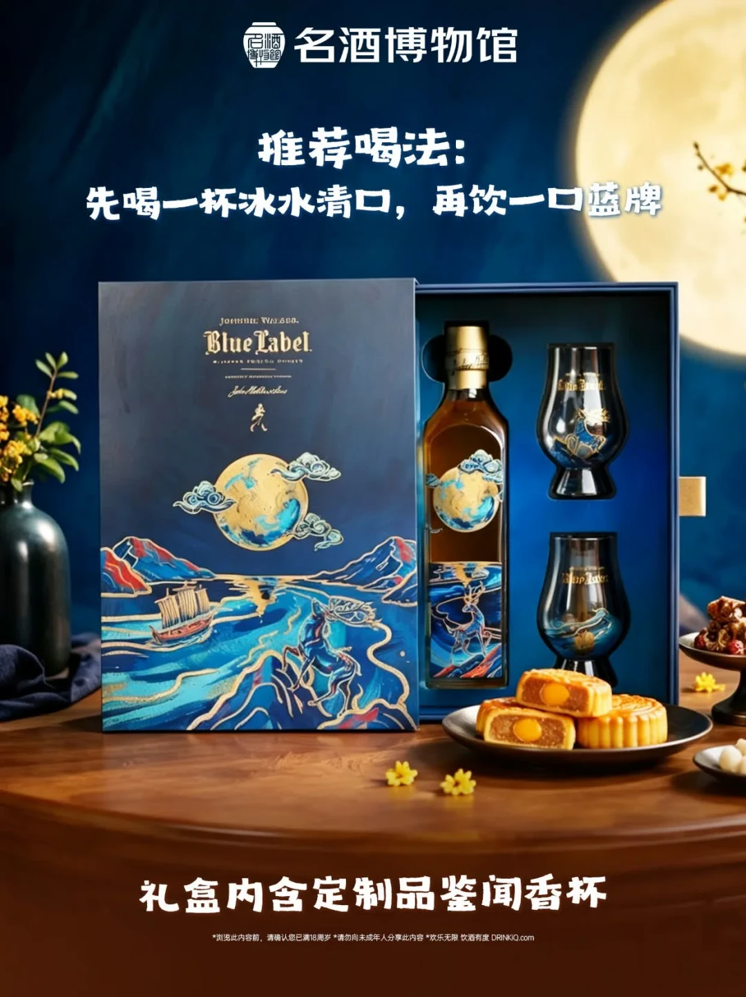 中秋刚过,回收商的行情帖已就位:你那瓶尊尼获加,先算清“卖、喝、留”三本账