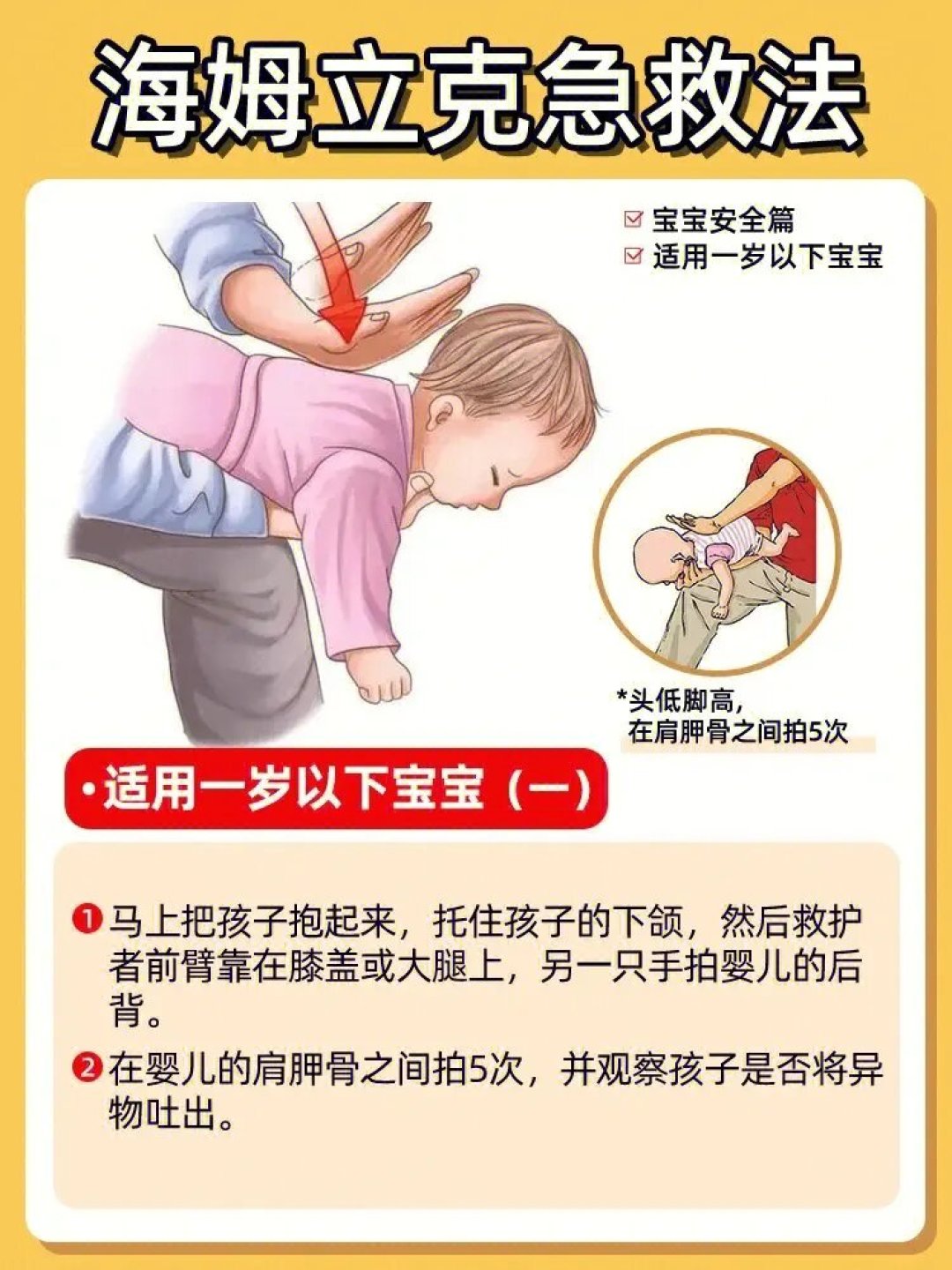 海姆立克现在要