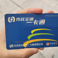 时代的眼泪:十几年前的公交卡还能退吗?