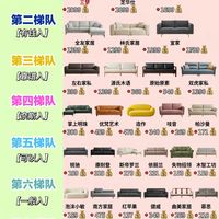 沙发天梯榜🔥别再被商家忽悠！有争议实话版