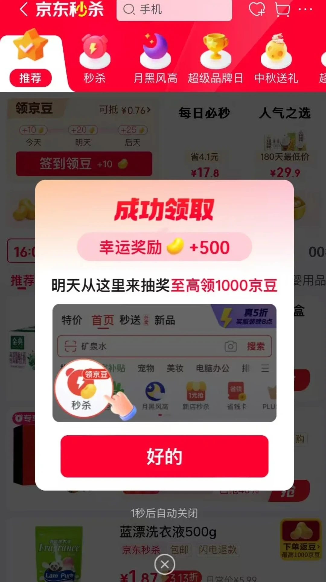 同一份京豆，三只不同的