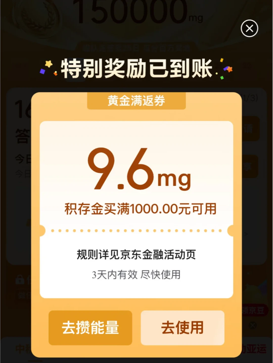 同一份京豆，三只不同的