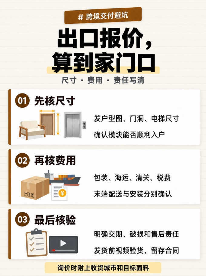 客厅家具