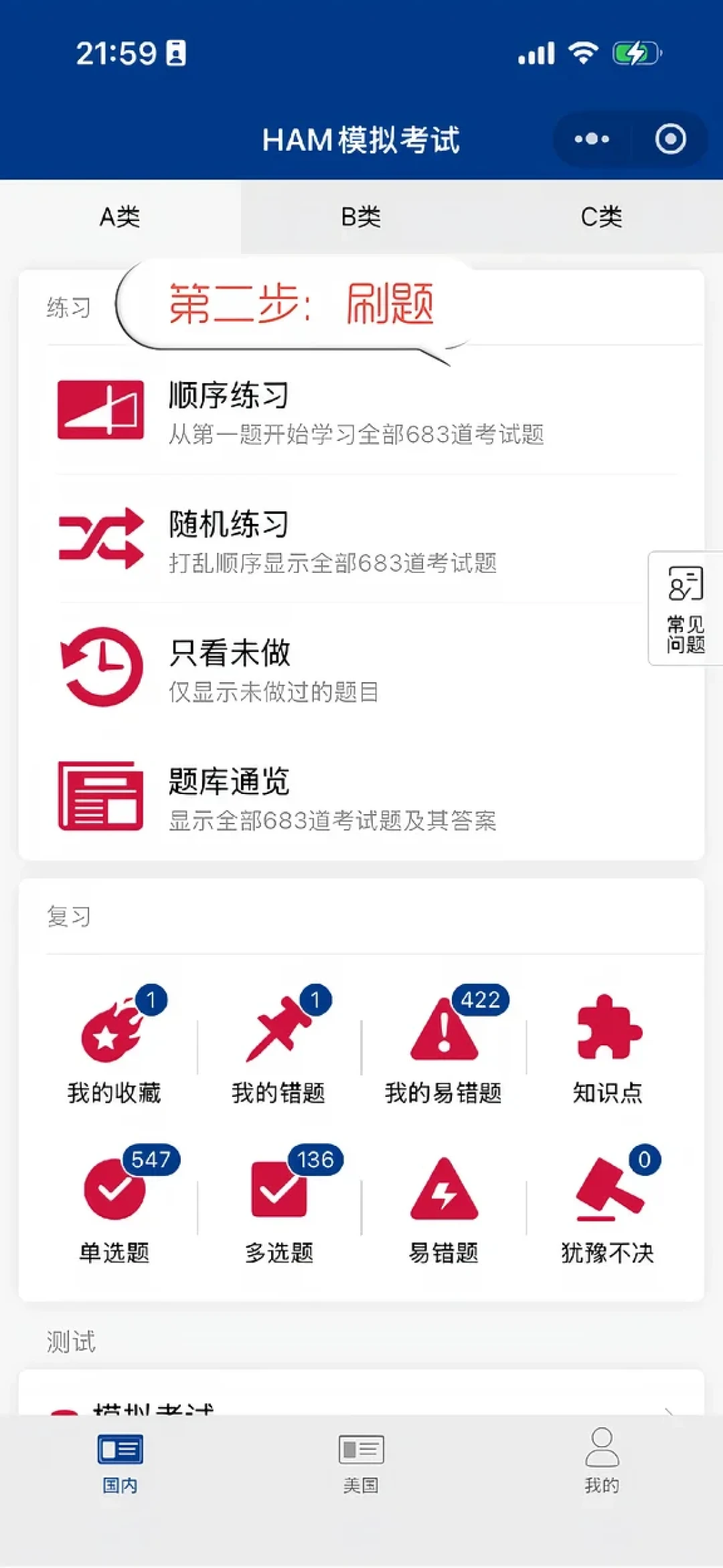 A类题库从365道涨到683道、还加了多选:这秋天去考证的新火腿,别再用