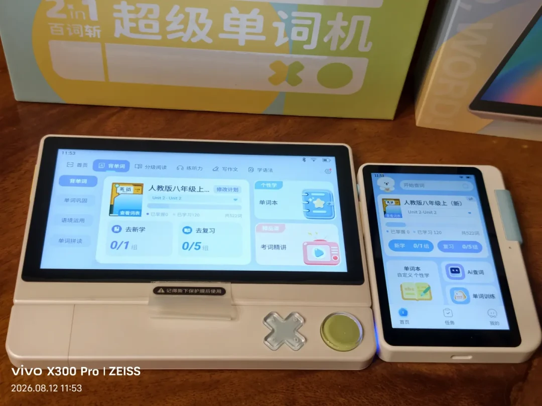 彩屏机