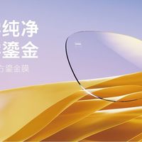 1.2折的蔡司蓝标能买吗：对完5个渠道成交价，验真只认包装袋上那个码